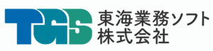 東海業務ソフト